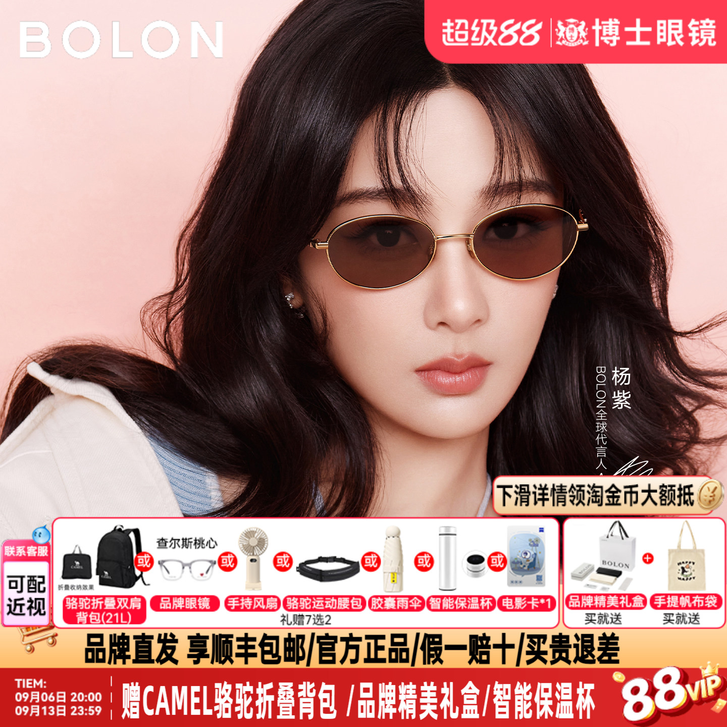 暴龙墨镜女26新品杨紫款老钱风千金镜偏光变色近视太阳镜男BL7216