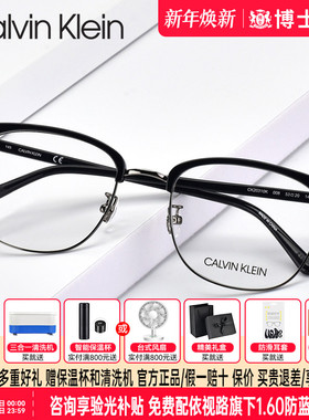 CK眼镜框男女款眉框时尚复古可配蔡司镜片近视眼镜架CK20310K