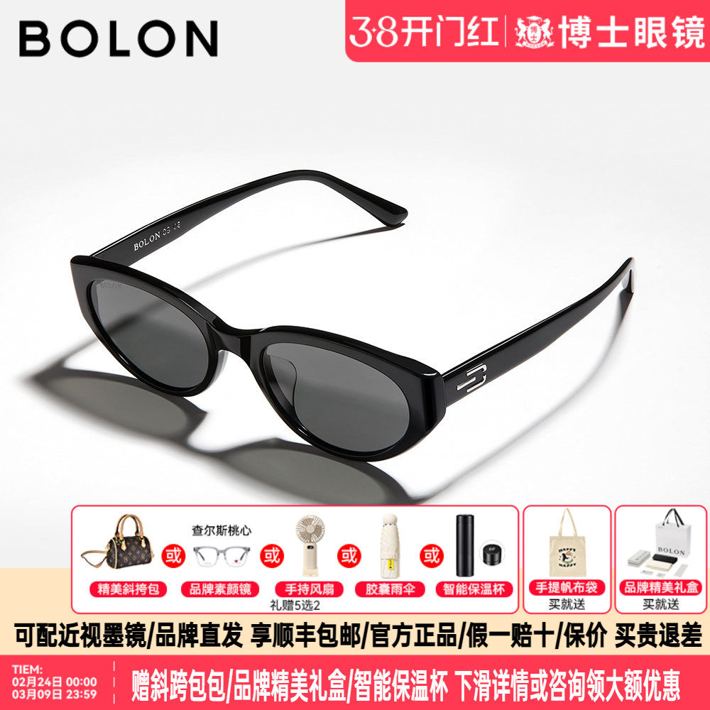 BOLON暴龙太阳镜女明星同款新品小框偏光近视墨镜男时尚潮BL3123