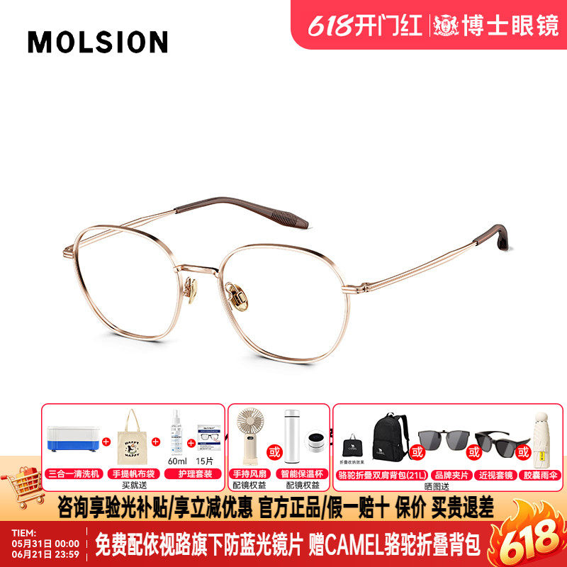 陌森眼镜框男女款26新品多边舒适钛架配度数近视可眼镜架MA7076