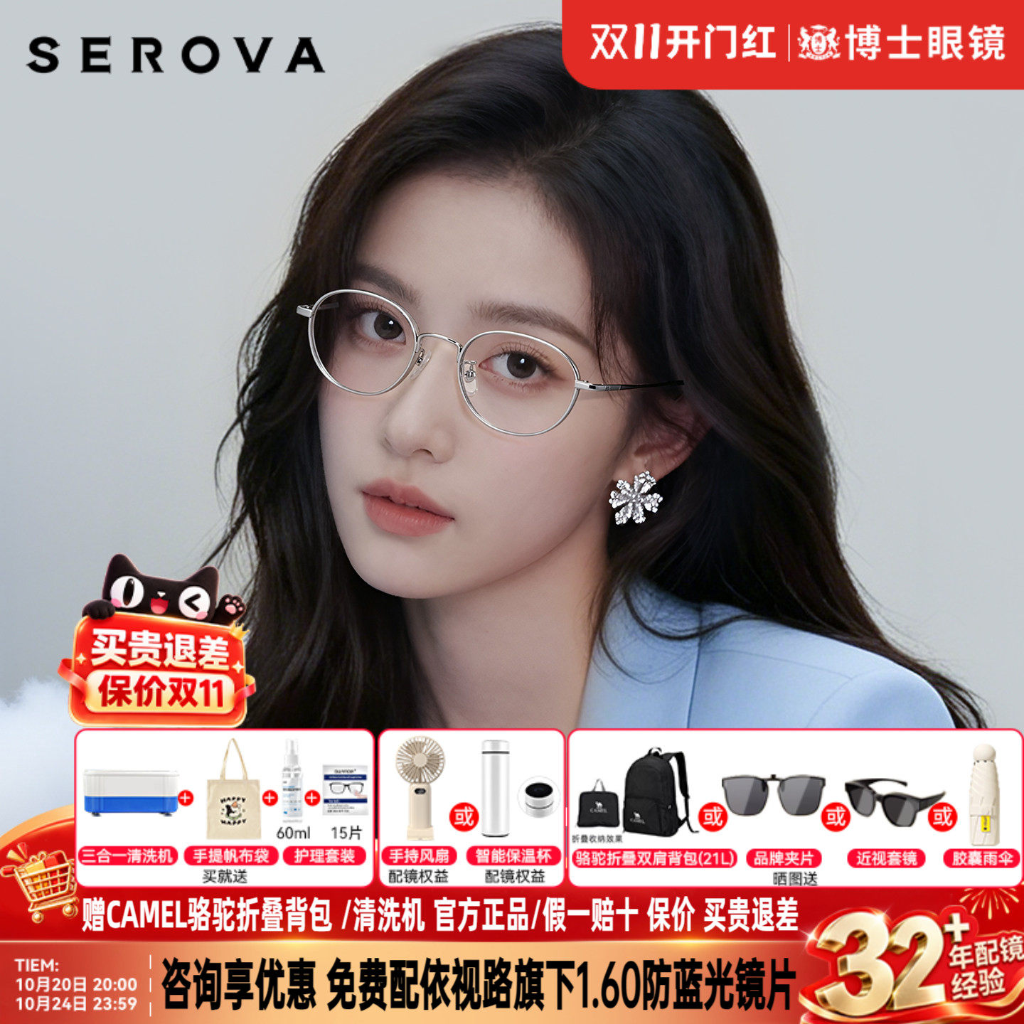 施洛华眼镜女款书呆子眼镜框超轻钛腿椭圆小框近视眼镜架男 SP408