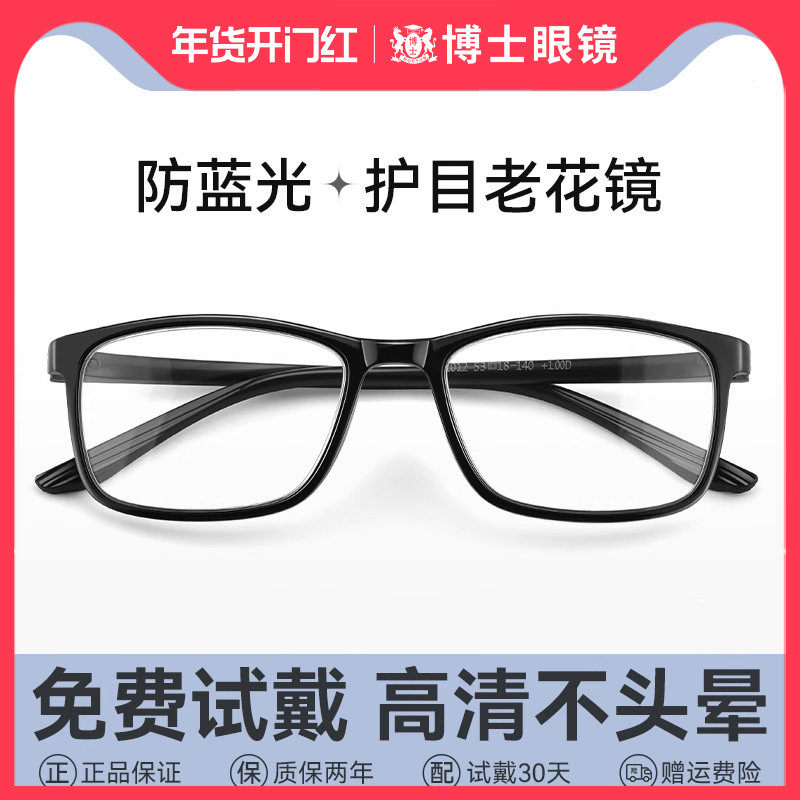 老花镜男款防蓝光高清男士男式品牌正品老人中老年眼镜官方旗舰店,ZIPPO/瑞士军刀/眼镜,老花镜,淘宝优惠券,粉丝福利购,淘宝优惠卷