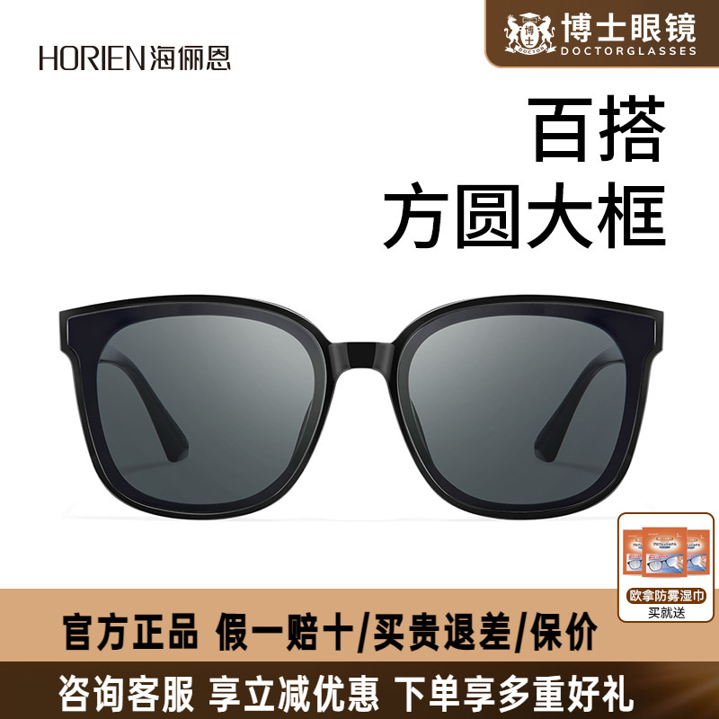 海俪恩墨镜韩版方圆大框太阳镜男高级感显脸小女防紫外线N8511