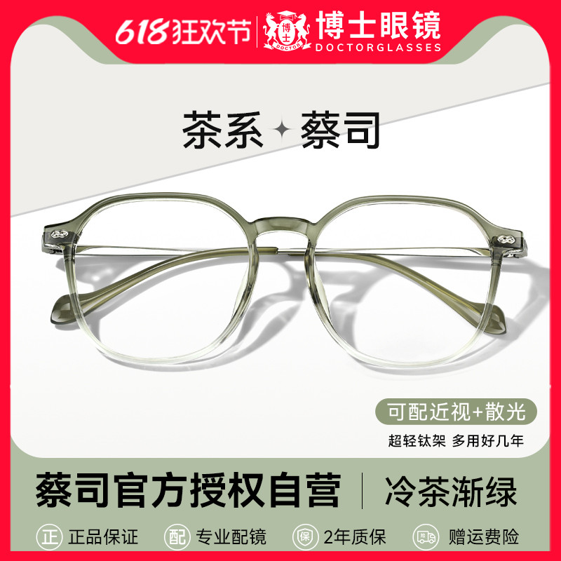 显白冷茶色大框眼镜女超轻钛架