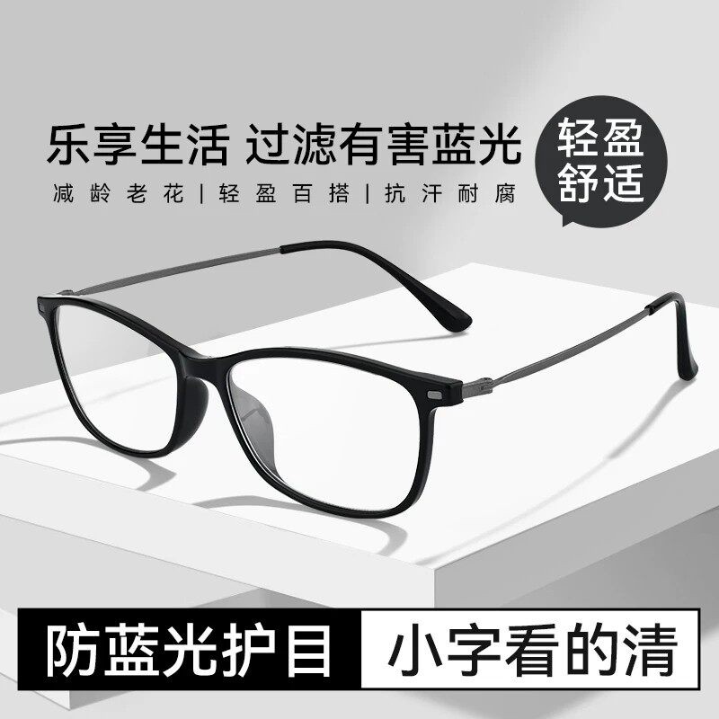 远近两用老花镜男士高清防蓝光图片