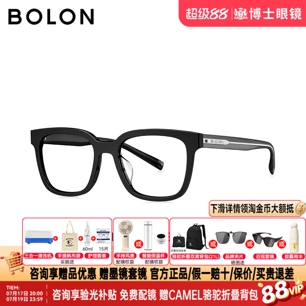 BOLON暴龙眼镜框新款潮流方形框近视眼镜架男女款度数可配BJ3216