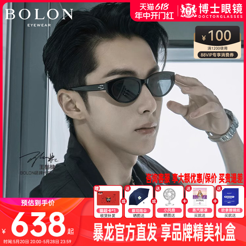 【王鹤棣同款】BOLON暴龙太阳镜女新品小框偏光近视墨镜男BL3123