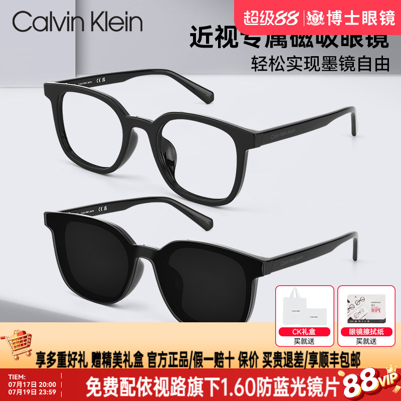 CK眼镜框新款磁吸近视墨镜时尚黑框男女款太阳眼镜防紫外线旗舰店
