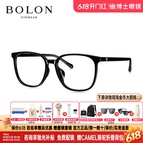 BOLON暴龙眼镜24年新品近视眼镜