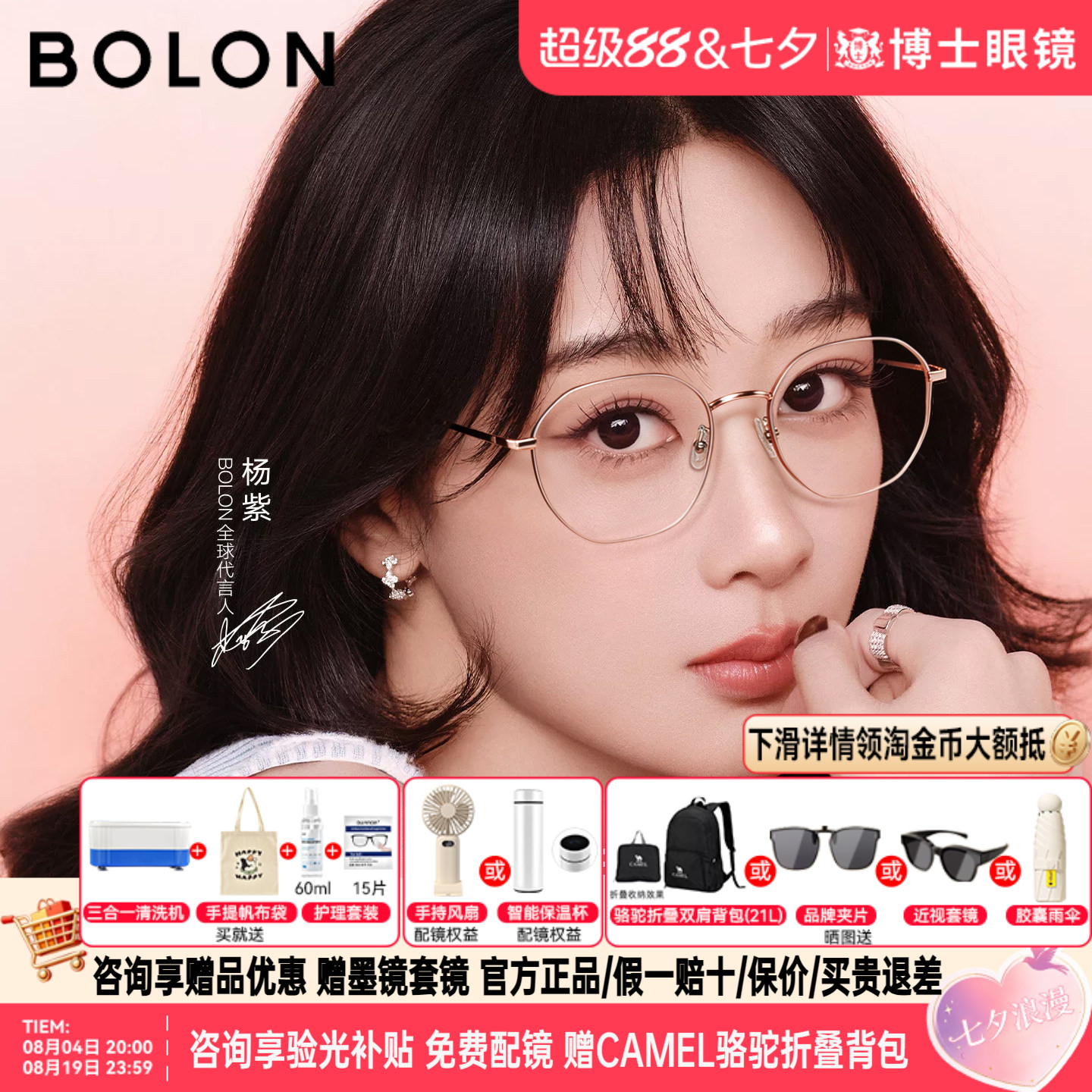 暴龙眼镜近视女杨紫同款度数可配钛合金多边金丝镜框架男款BJ7260 - 实物图
