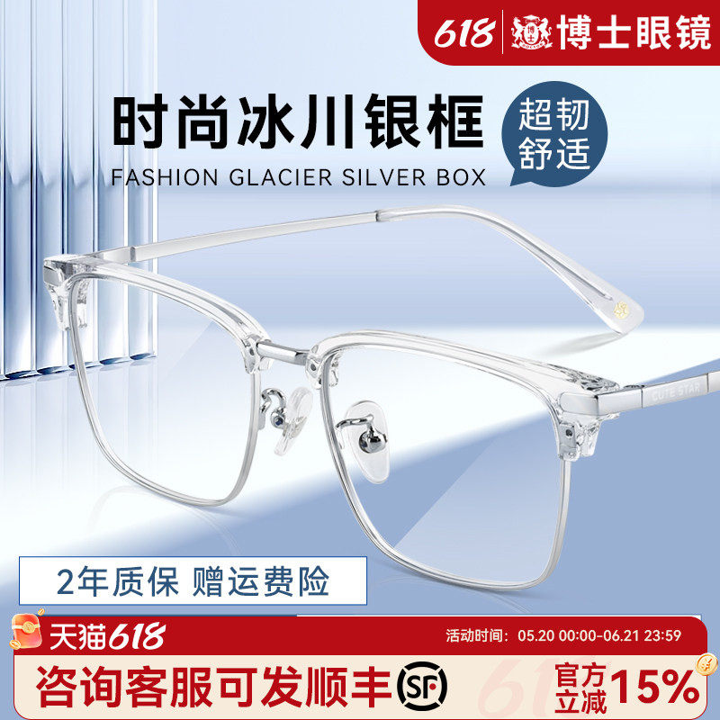 半框近视眼镜男款网上可配度数理工男透明框防蓝光镜片眼睛镜架女