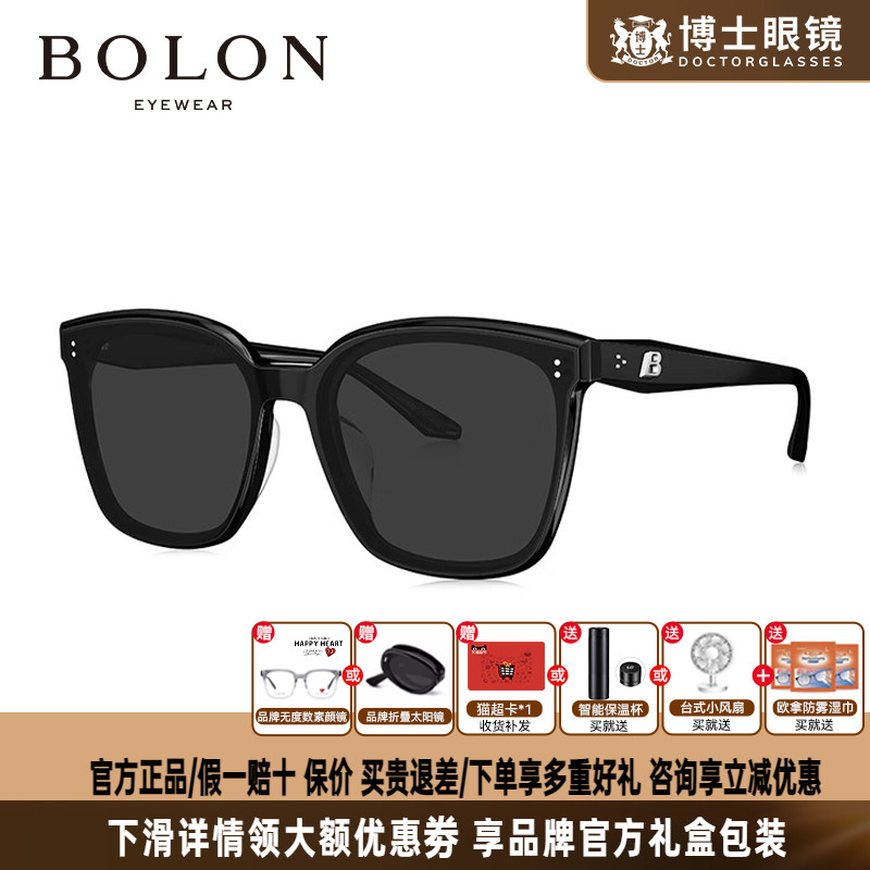 BOLON暴龙墨镜新品太阳眼镜