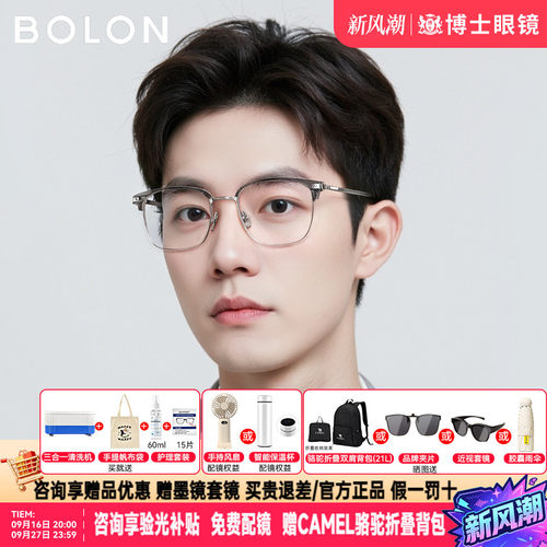 暴龙眼镜框明星同款半框