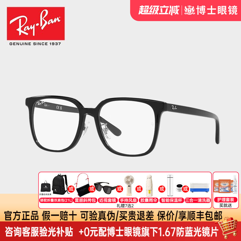RayBan雷朋眼镜框新品光学镜大框板材近视镜框可配度数0RX5419D