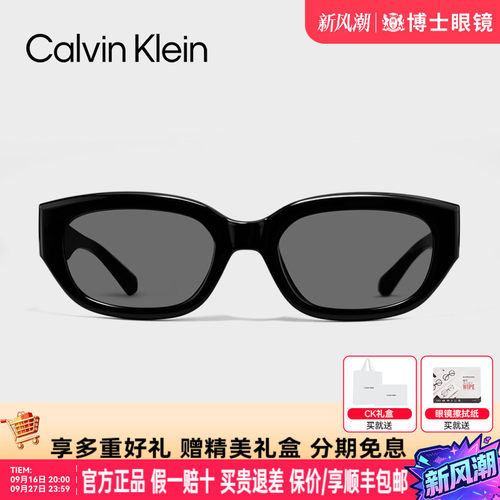 CK猫眼墨镜女款新款高级感