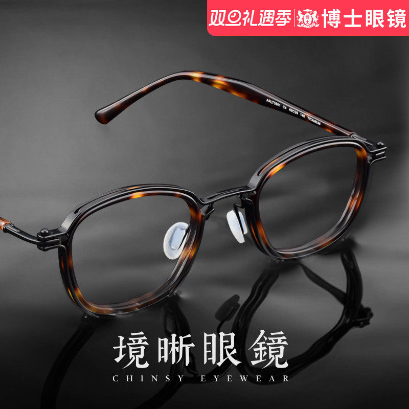 设计师款纯钛小框近视眼镜架男女