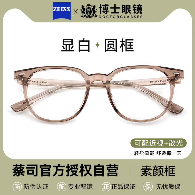 眼镜近视女大宽脸显白女士镜框