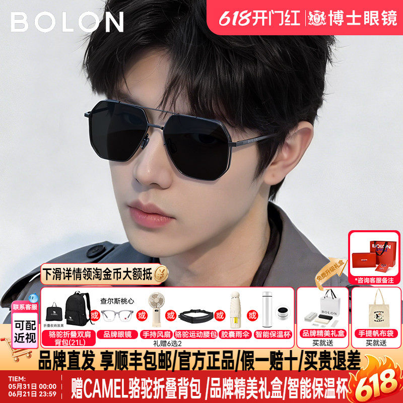 BOLON暴龙墨镜飞行员开车驾驶太阳镜近视墨镜潮BL8068&BL8100