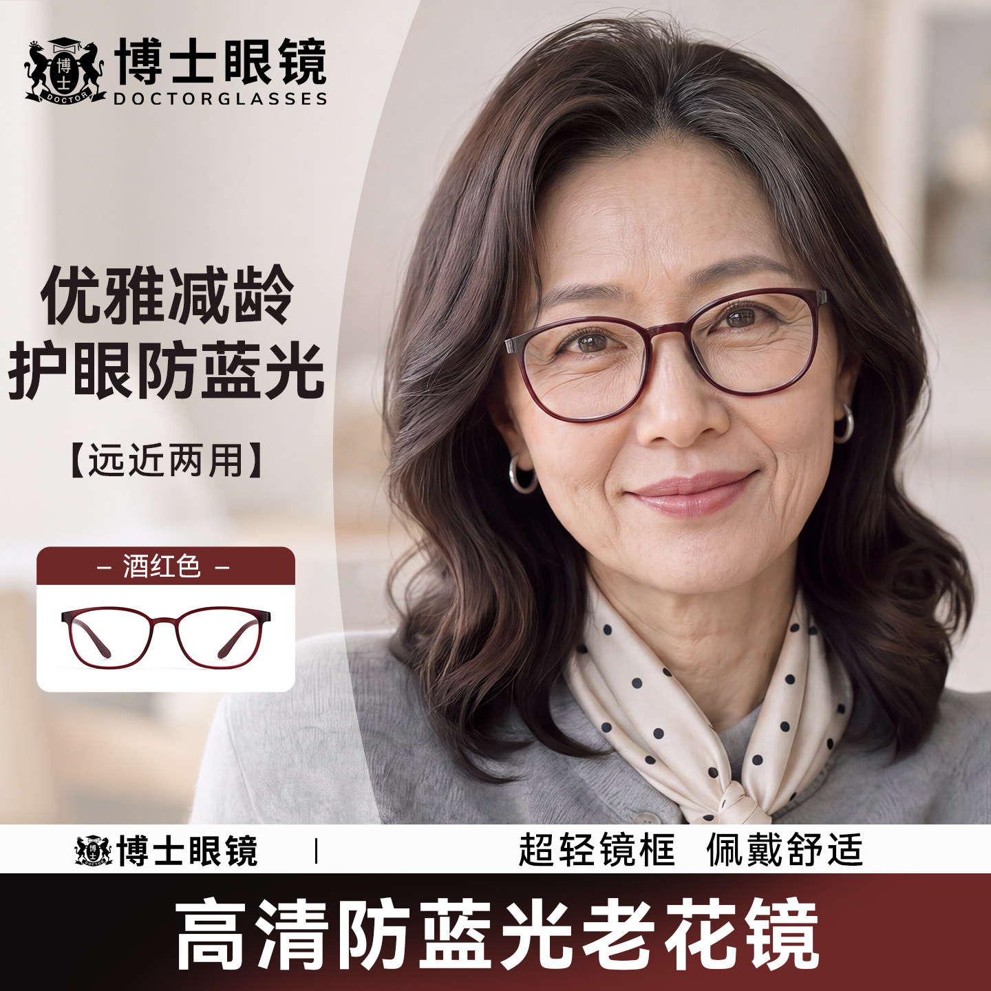 老花镜女士品牌高档正品高清防蓝光抗疲劳老花眼镜女款官方旗舰店