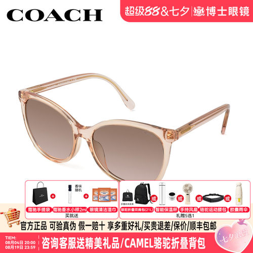 COACH蔻驰墨镜女士新款时尚潮流高级感男太阳眼镜遮阳防晒镜8271U