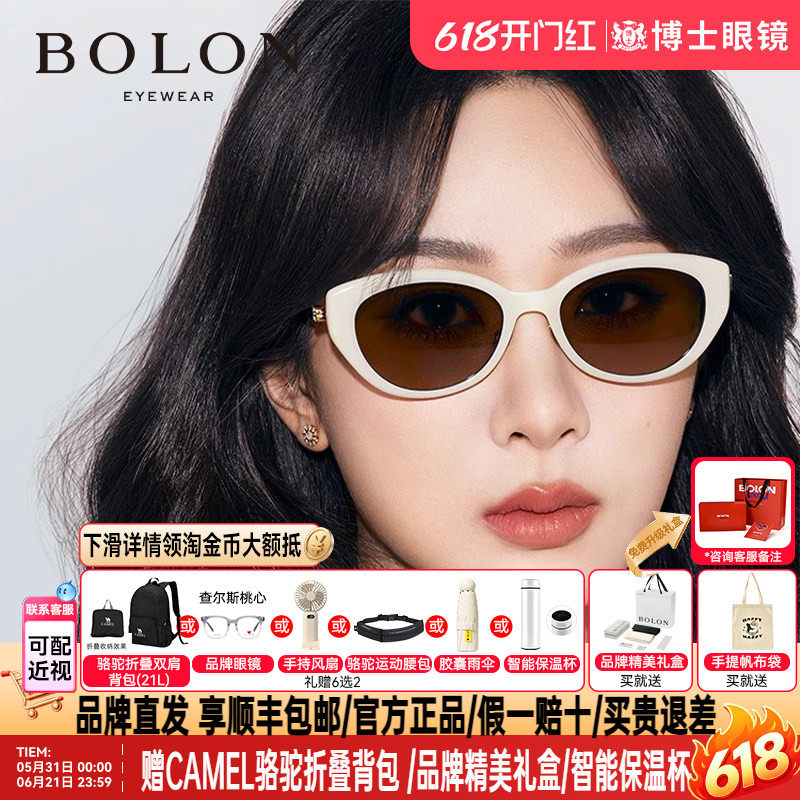 【杨紫同款】暴龙墨镜眼镜新品椭圆小猫眼偏光太阳镜女潮BL5097