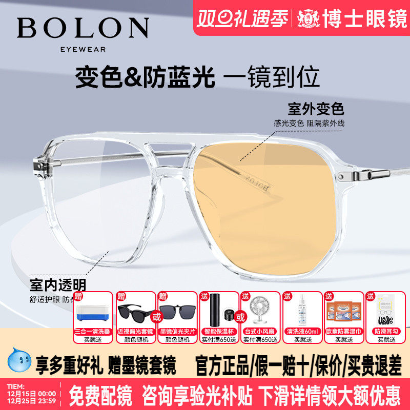 暴龙防蓝光眼镜时尚潮流