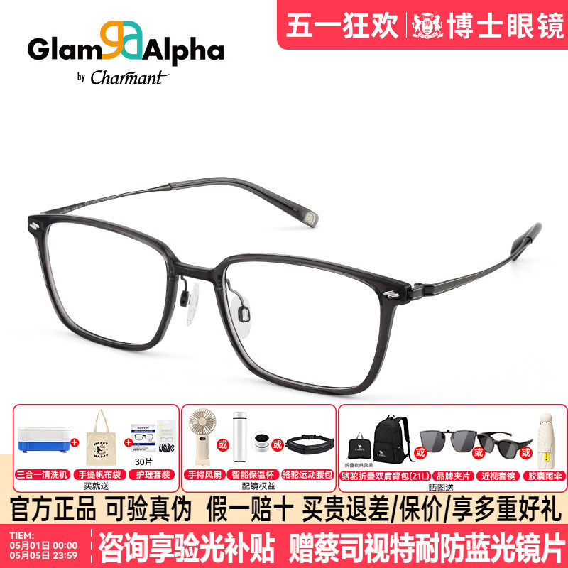 CHARMANT夏蒙眼镜男款近视可配度数专业配镜框架女高级感GA38231