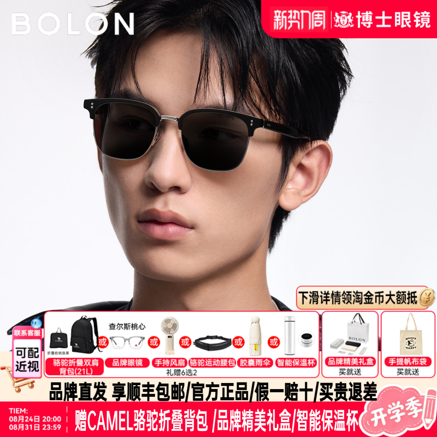 BOLON暴龙墨镜26新品男女款偏光墨镜防晒潮流眉框太阳眼镜BL6113