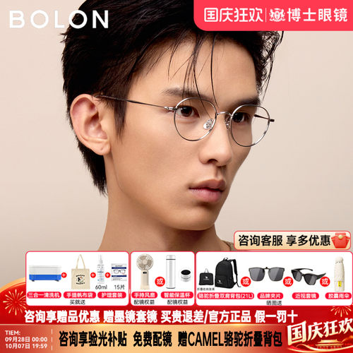 BOLON暴龙眼镜框新品复古圆框女时尚配度数近视眼镜架男BA7059