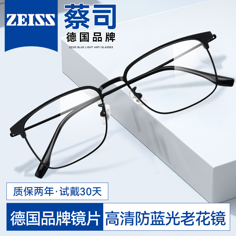 定制老花镜防蓝光花镜男款男士品牌高档正品中老年老人老光眼镜