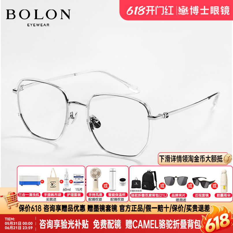 BOLON暴龙眼镜框新款眼镜架男女钛腿度数可配近视眼镜女BH6012