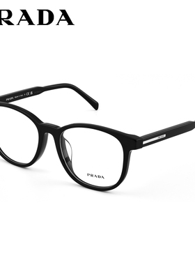 Prada普拉达眼镜框黑框圆框男女款时尚潮流板材近视镜架0PRA15VF