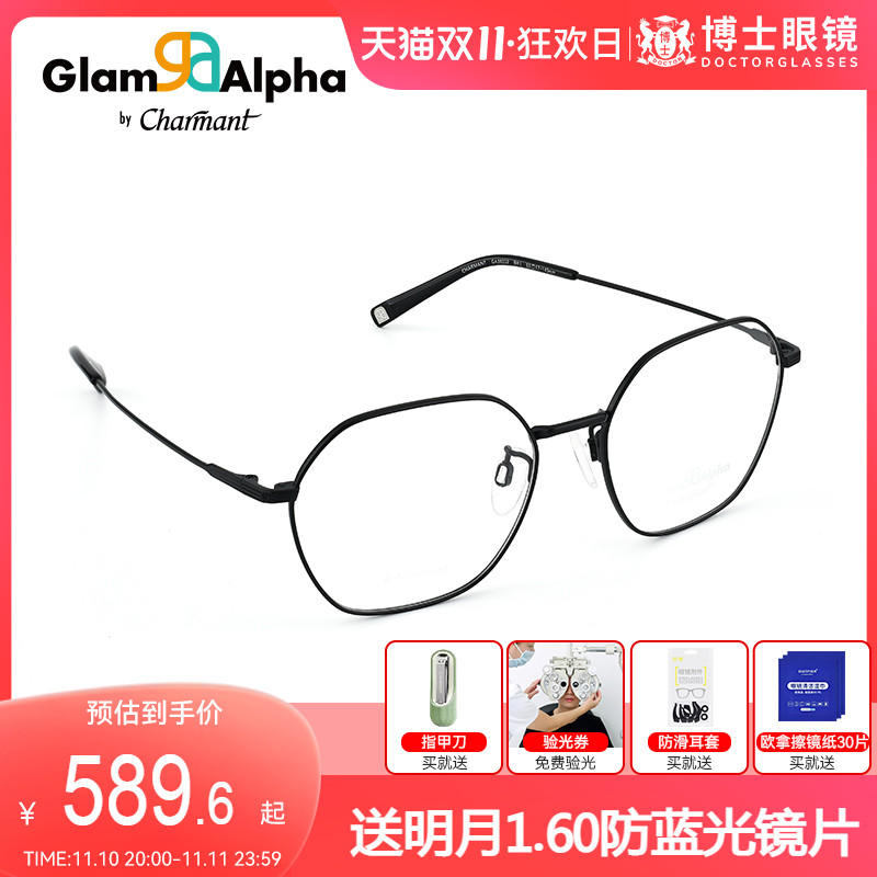 CHARMANT夏蒙眼镜框男休闲多边形钛合金镜架近视眼镜女GA38202