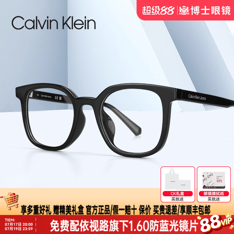 CK眼镜框男款黑框磁吸眼镜架大框方框近视女可配度数CKJ23664