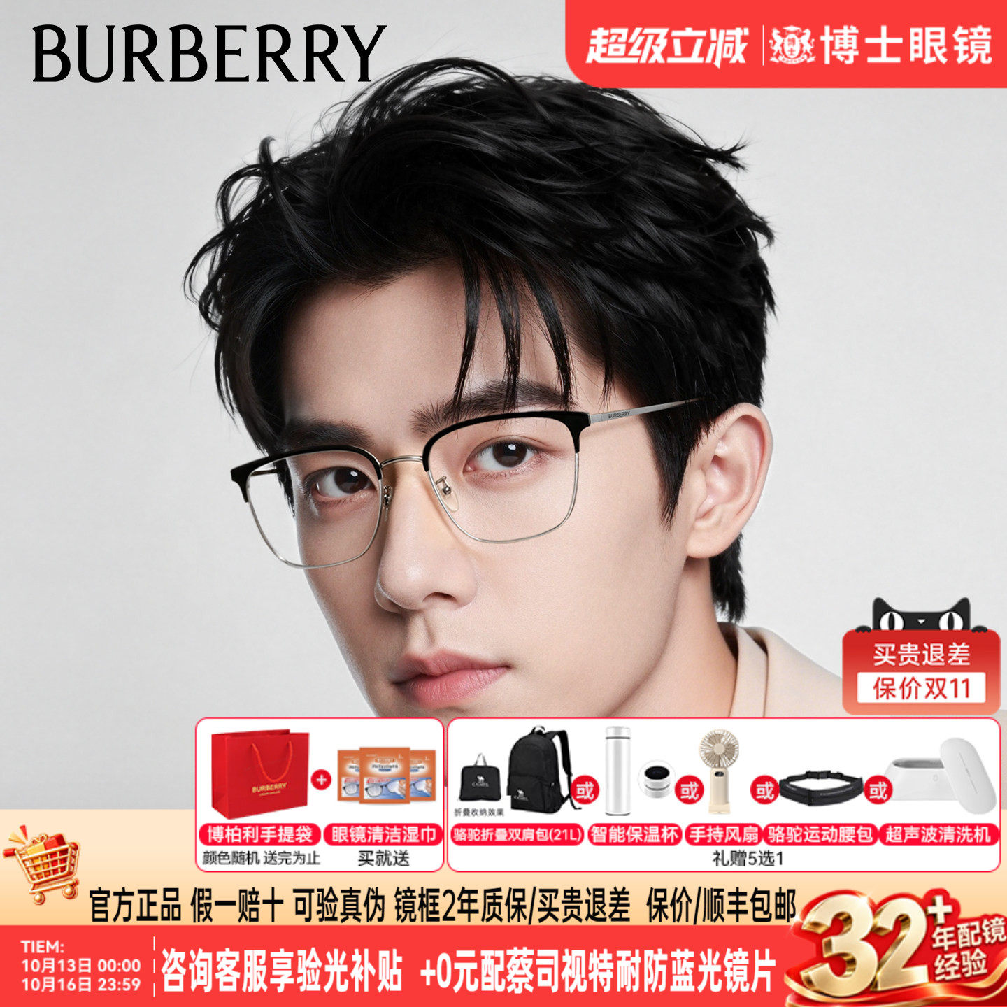 Burberry博柏利眼镜框男半框女近视可配度数巴宝莉眼镜架0BE1338D