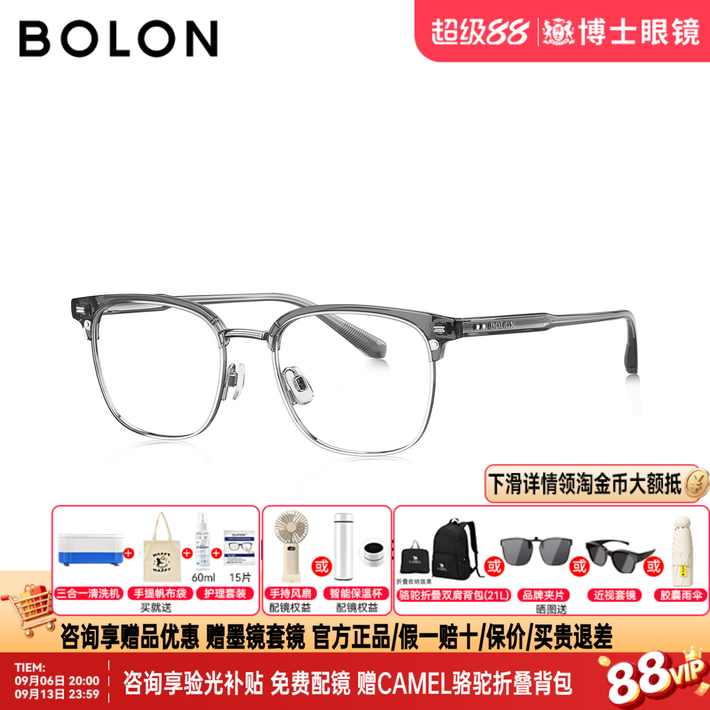 BOLON暴龙眼镜框26新品商务眉架斯文半框近视眼镜配度数男BJ6283