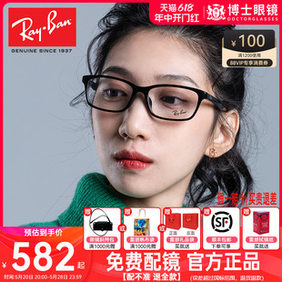 RayBan雷朋眼镜框男镜架女板材近视镜全框光学可配镜片RX5318D