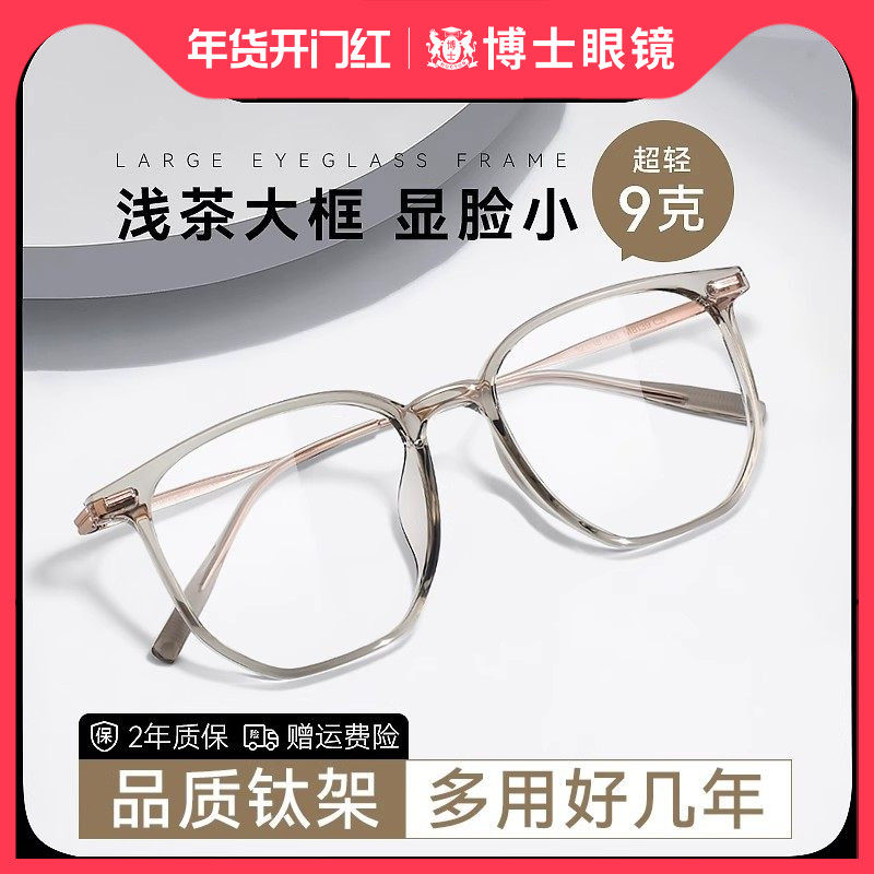 超轻近视眼镜女可配度数冷茶色钛架素颜大方框防蓝光眼睛镜框镜架
