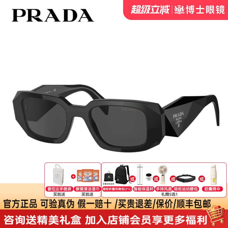 prada普拉达墨镜女款高级感方框墨镜可配带度数近视太阳镜男17WSF