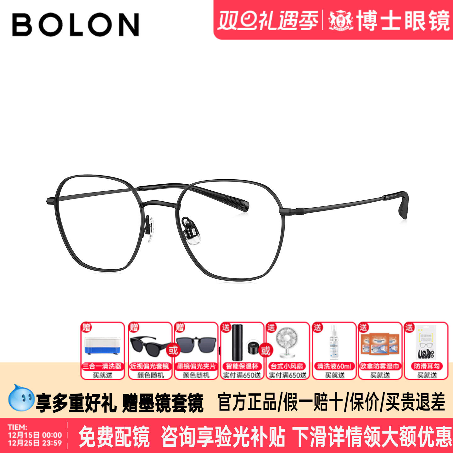 BOLON暴龙眼镜新品复古素颜女学生镜框配度数近视镜架男BA7105