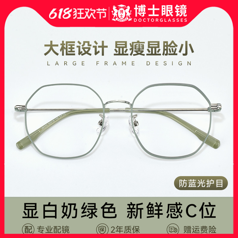 OURNOR女款显白奶绿色近视眼镜