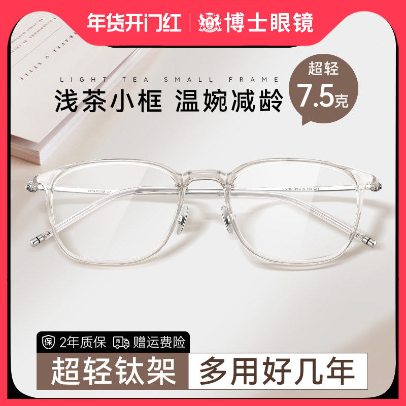 冷茶色近视眼镜女款超轻钛架可配高度数素颜蔡司防蓝光眼睛框镜架