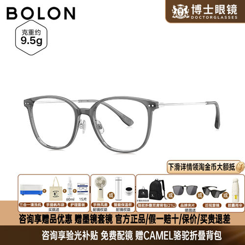 BOLON暴龙眼镜框简约近视镜架复古棕色男圆脸可配度数女BJ5189
