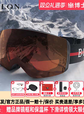 BOLON暴龙滑雪眼镜专用墨镜男