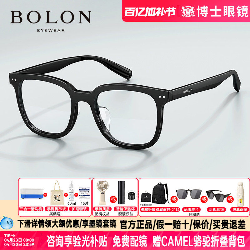 BOLON暴龙眼镜框女林一同款可配度数近视黑框男高级感镜架BJ3229