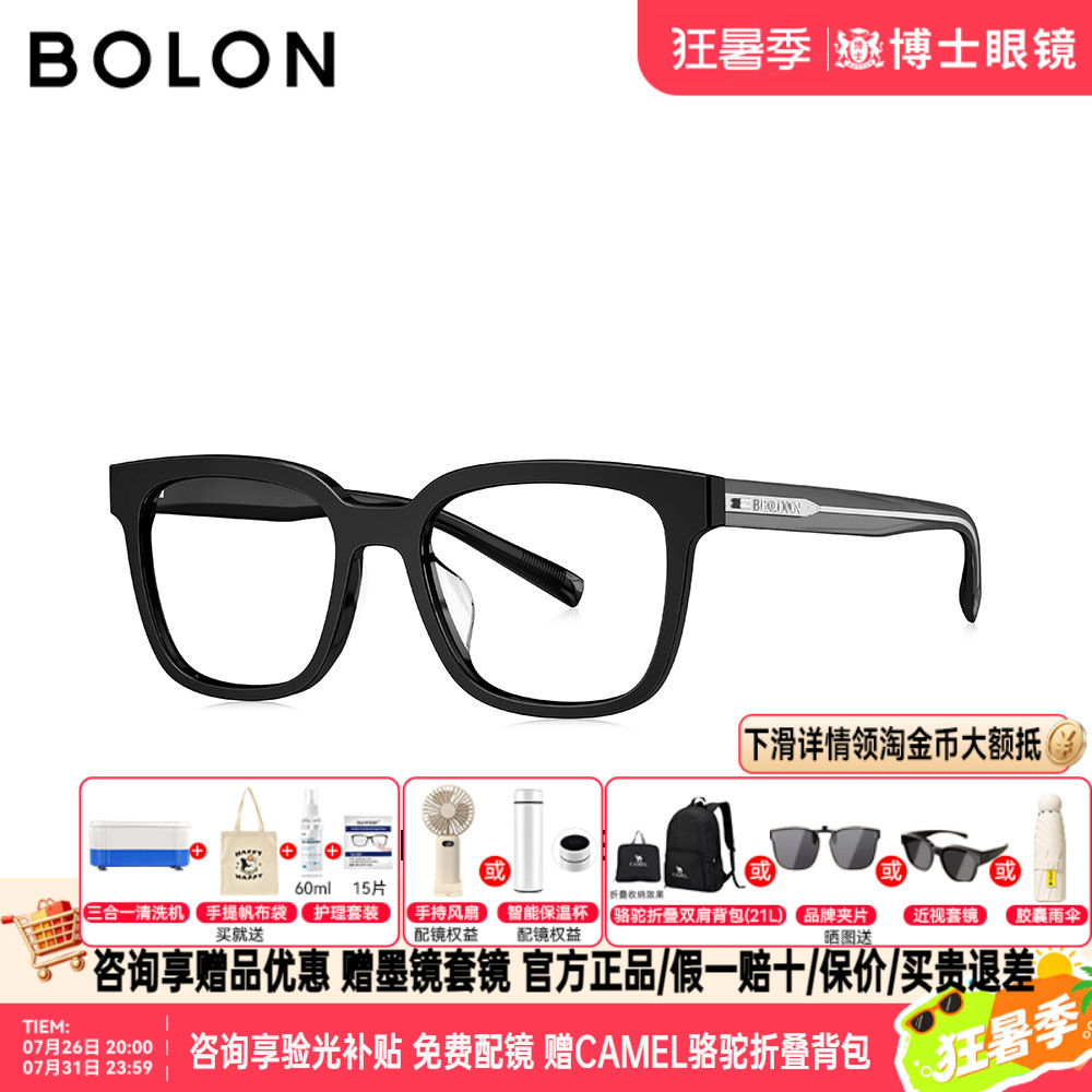 BOLON暴龙眼镜框新款潮流方形框近视眼镜架男女款度数可配BJ3216