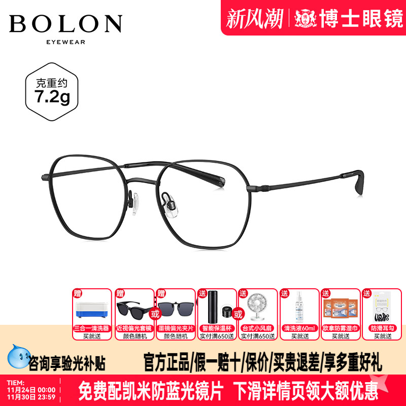 BOLON暴龙近视眼镜框新品多边