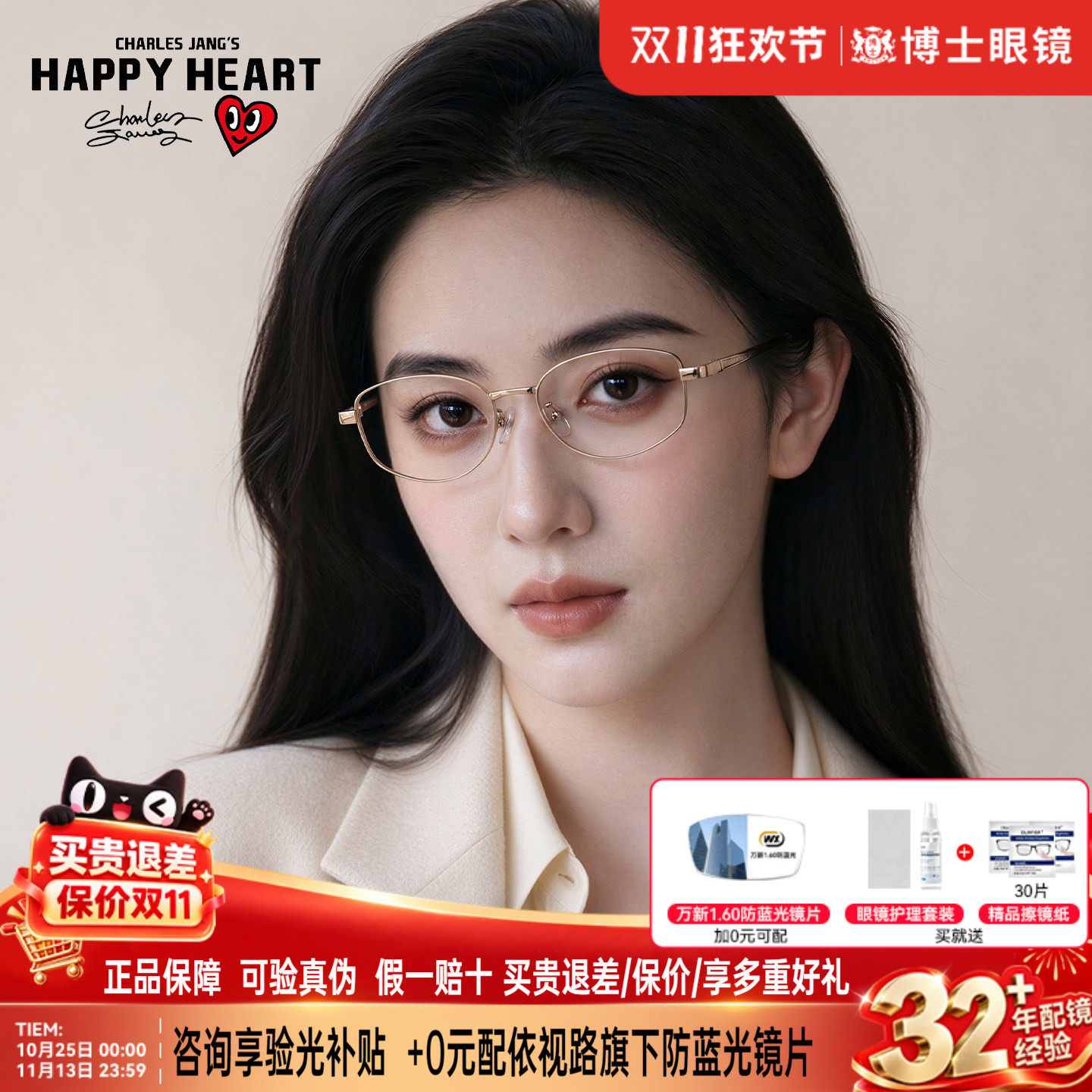查尔斯桃心眼镜框多边形金属超轻钛架女新款眼镜架可配近视CH1196