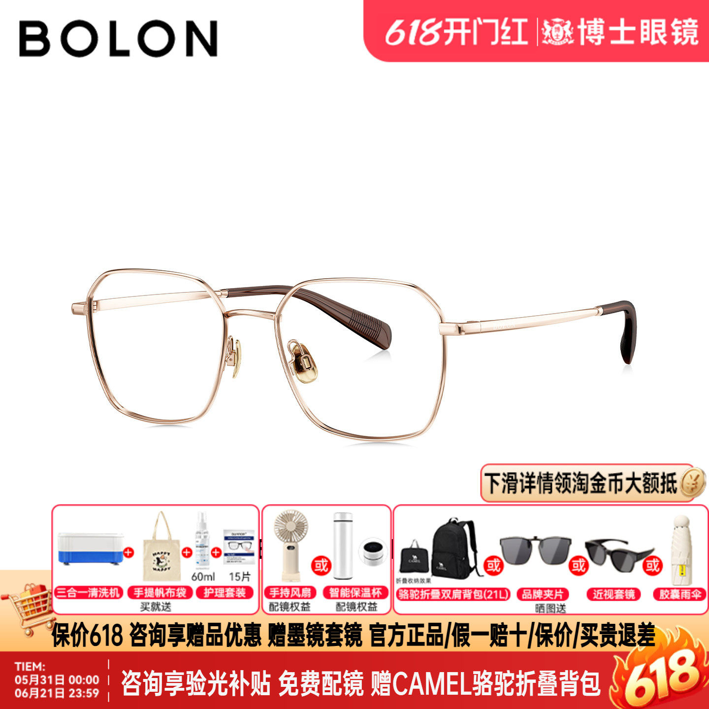 BOLON暴龙眼镜框女款26新品钛架素颜金丝多边近视眼镜架男BA7068