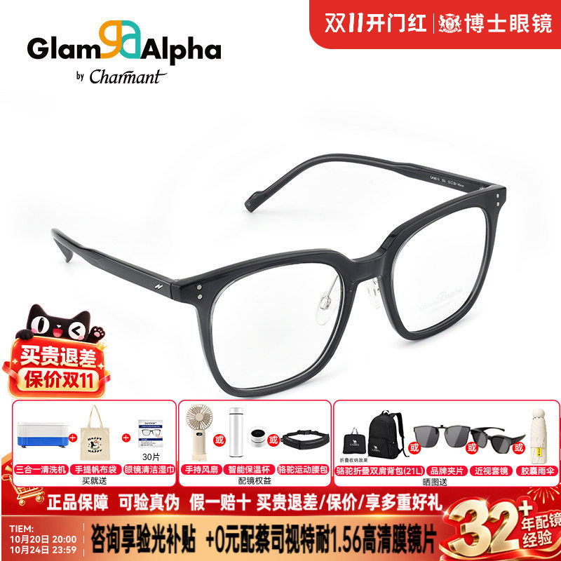 夏蒙眼镜框TR方框镜架近视眼镜